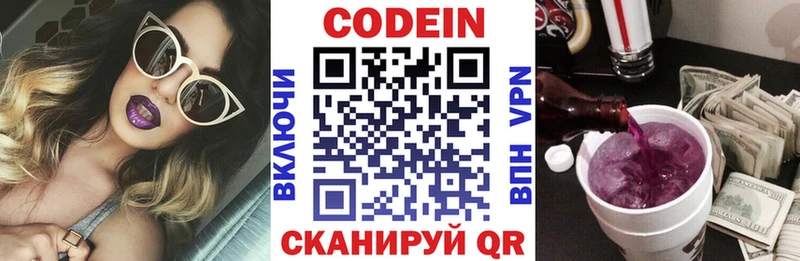 Codein напиток Lean (лин)  дарк нет клад  Велиж 