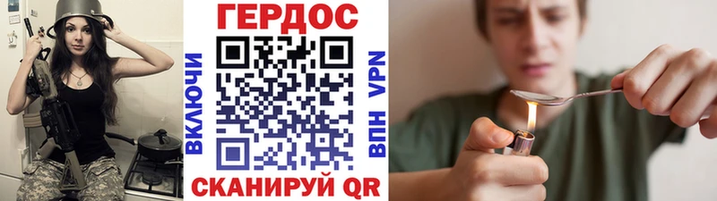 Героин гречка  Велиж 