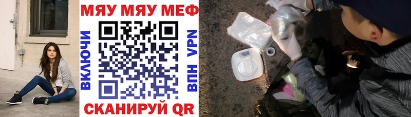 МЯУ-МЯУ кристаллы купить закладку ОМГ ОМГ зеркало Велиж